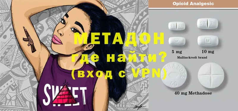 Метадон methadone  Нижний Ломов 